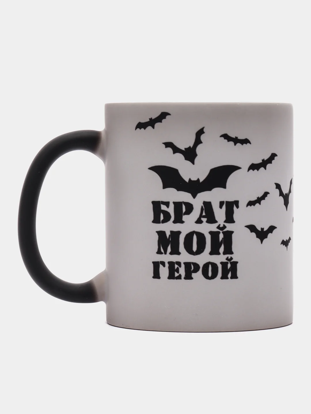 Угольный подарочный набор брату (кружка хамелеон + носки)