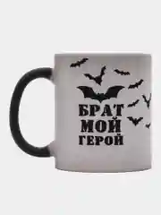 Угольный подарочный набор брату (кружка хамелеон + носки)