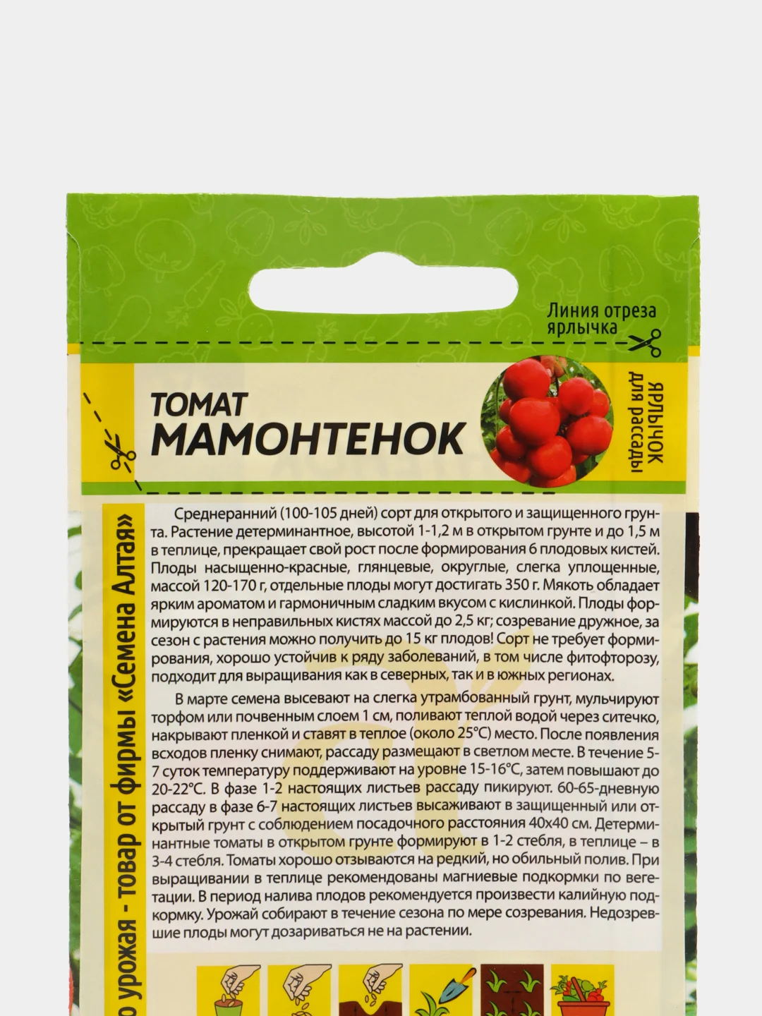 Семена Томат "Мамонтенок", Сем. Алт, ц/п, 5 шт