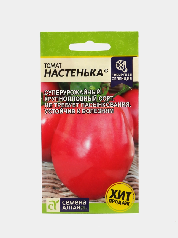 Семена Томат "Настенька", 0,05 г