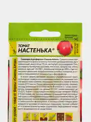 Семена Томат "Настенька", 0,05 г