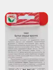 Семена Томат "Бычье сердце" красное, среднеспелый, 20 шт