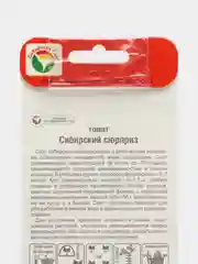 Семена Томат "Сибирский сюрприз", среднеранний, 20 шт