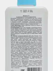 Голубой гель для интимной гигиены нежный, деликатный, Floresan, 250 мл
