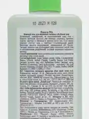 Голубой гель для интимной гигиены нежный, деликатный, Floresan, 250 мл