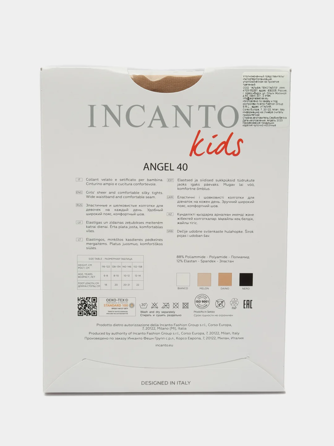 Колготки INCANTO kids 40 den melon (бежевый)