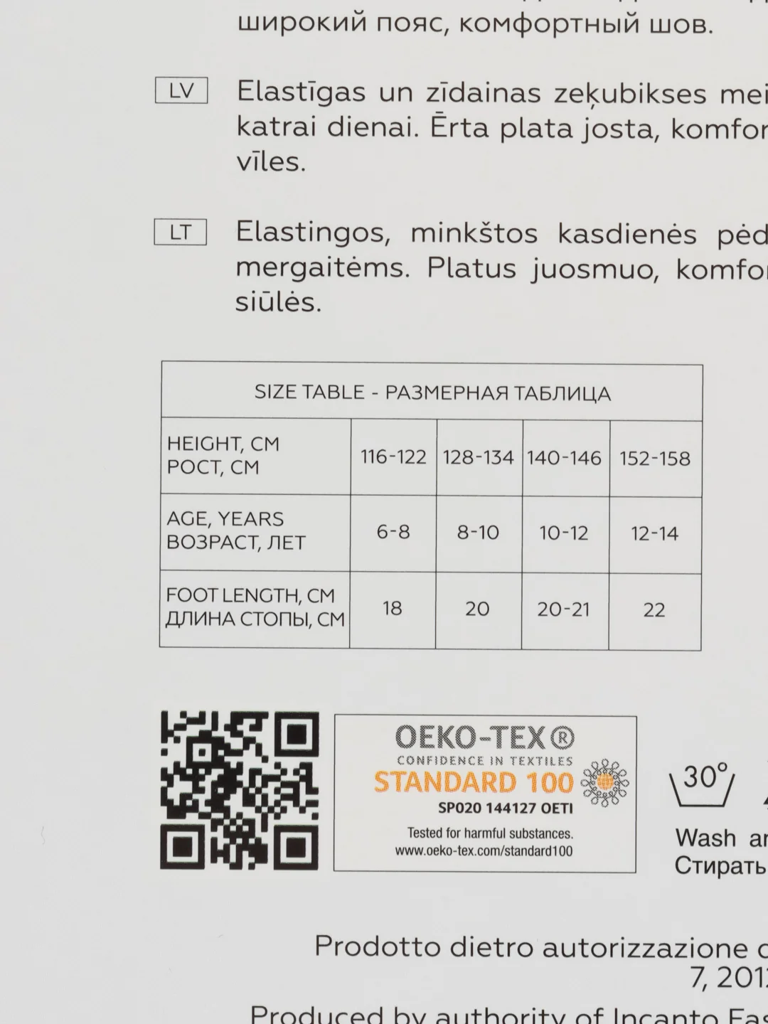 Колготки INCANTO kids 40 den melon (бежевый)