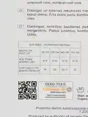 Колготки INCANTO kids 40 den melon (бежевый)