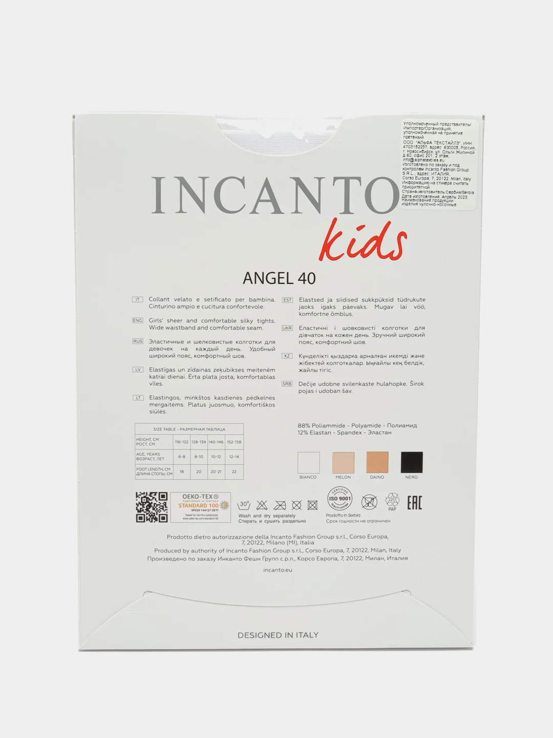 Колготки INCANTO kids 40 den Blanco (белый)