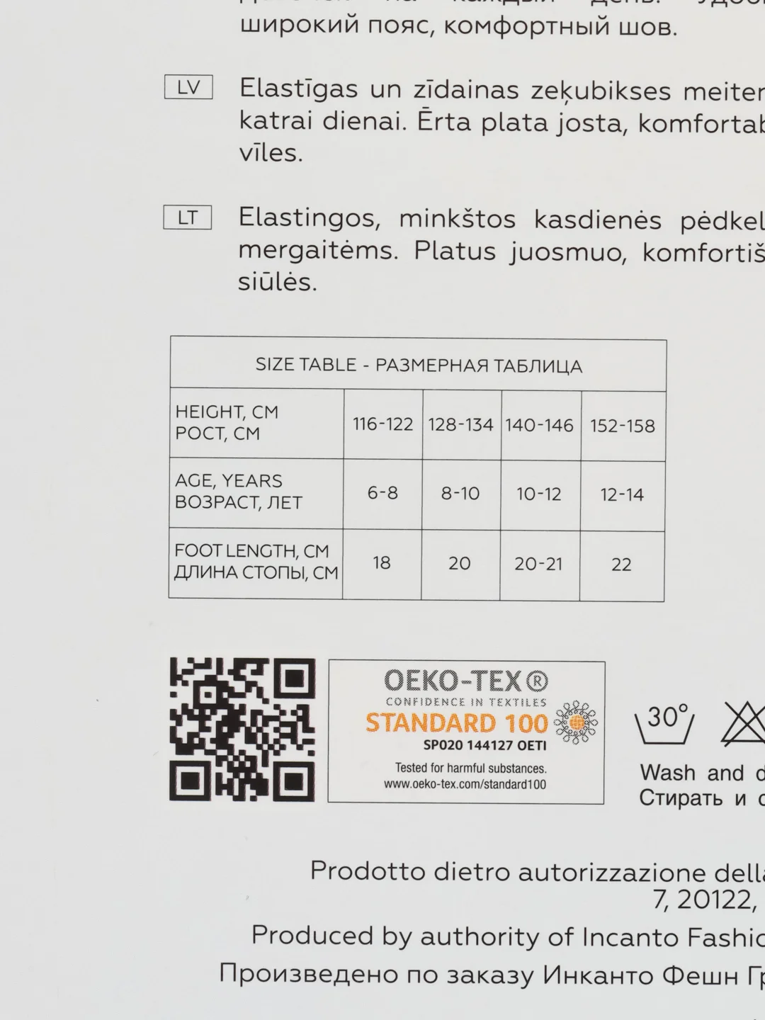 Колготки INCANTO kids 40 den Blanco (белый)