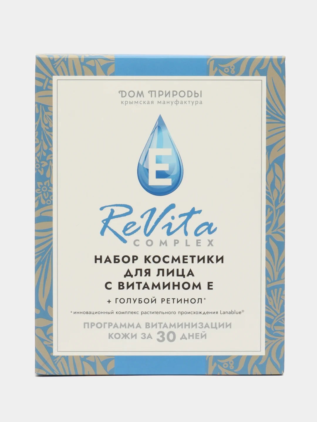 Подарочный набор косметики для лица Revita Complex с ретинолом и витамином Е