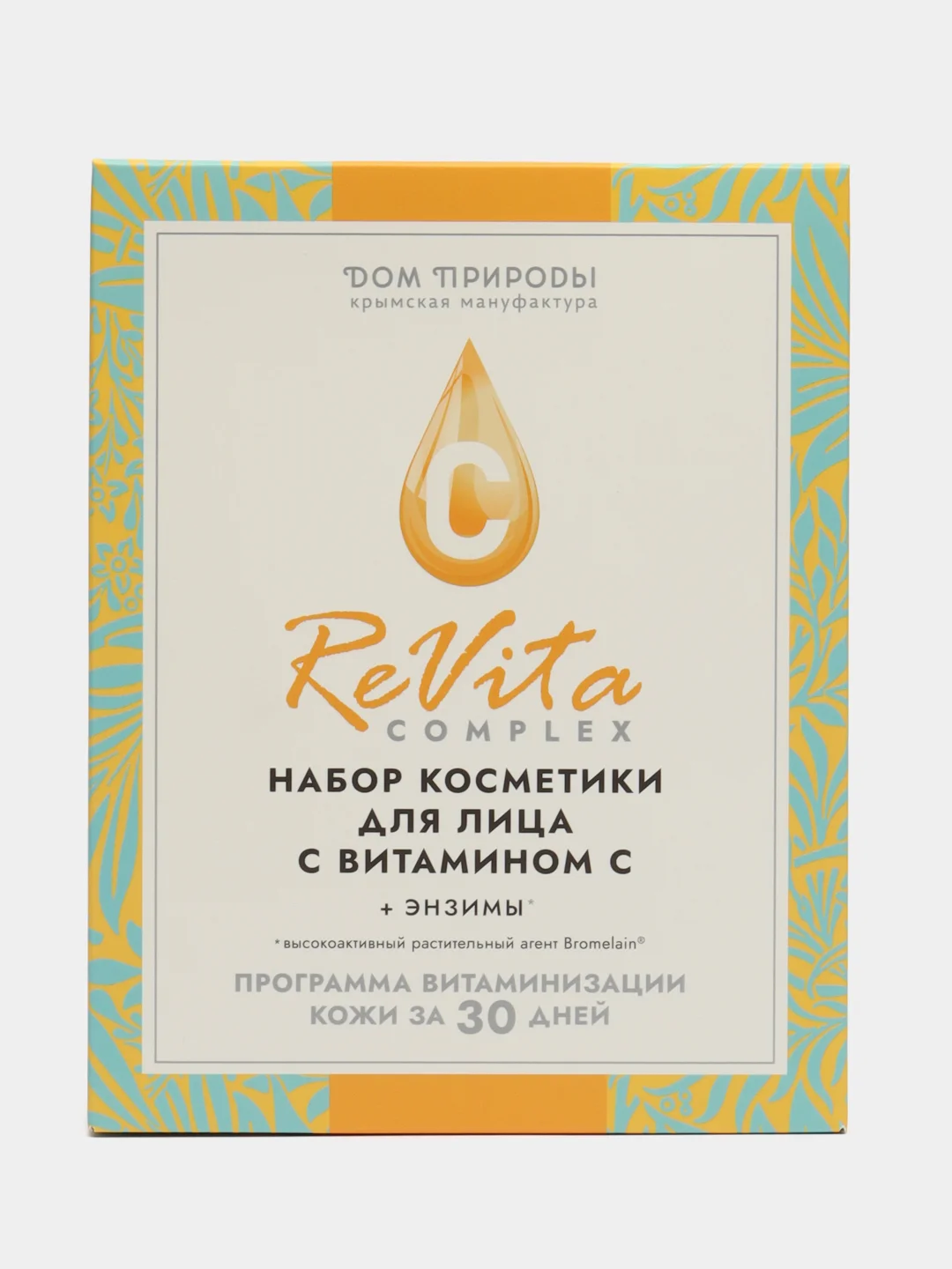 Подарочный набор косметики для лица Revita Complex с витамином С и энзимами