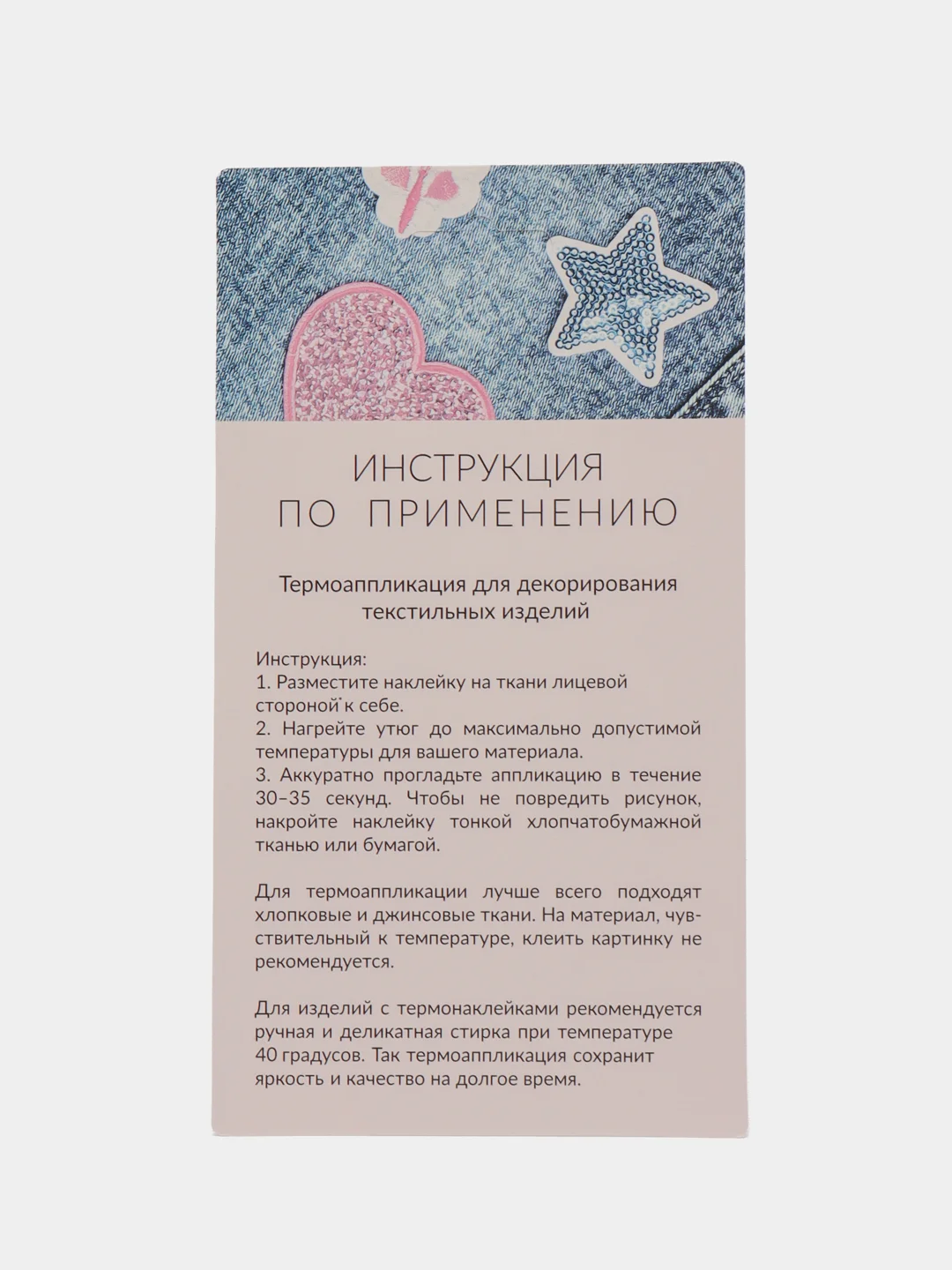 Разноцветный термонаклейка тканевая "Животные, природа", термозаплатка на одежду, термотрансфер, патч