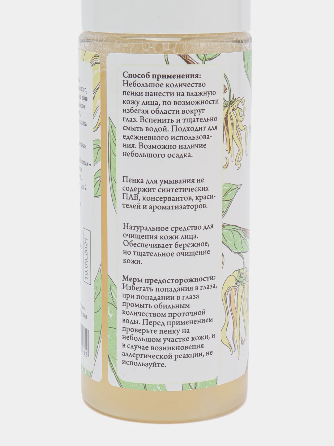 Пенка для умывания, для лица, очищающая пенка с маслом ши, 150 мл