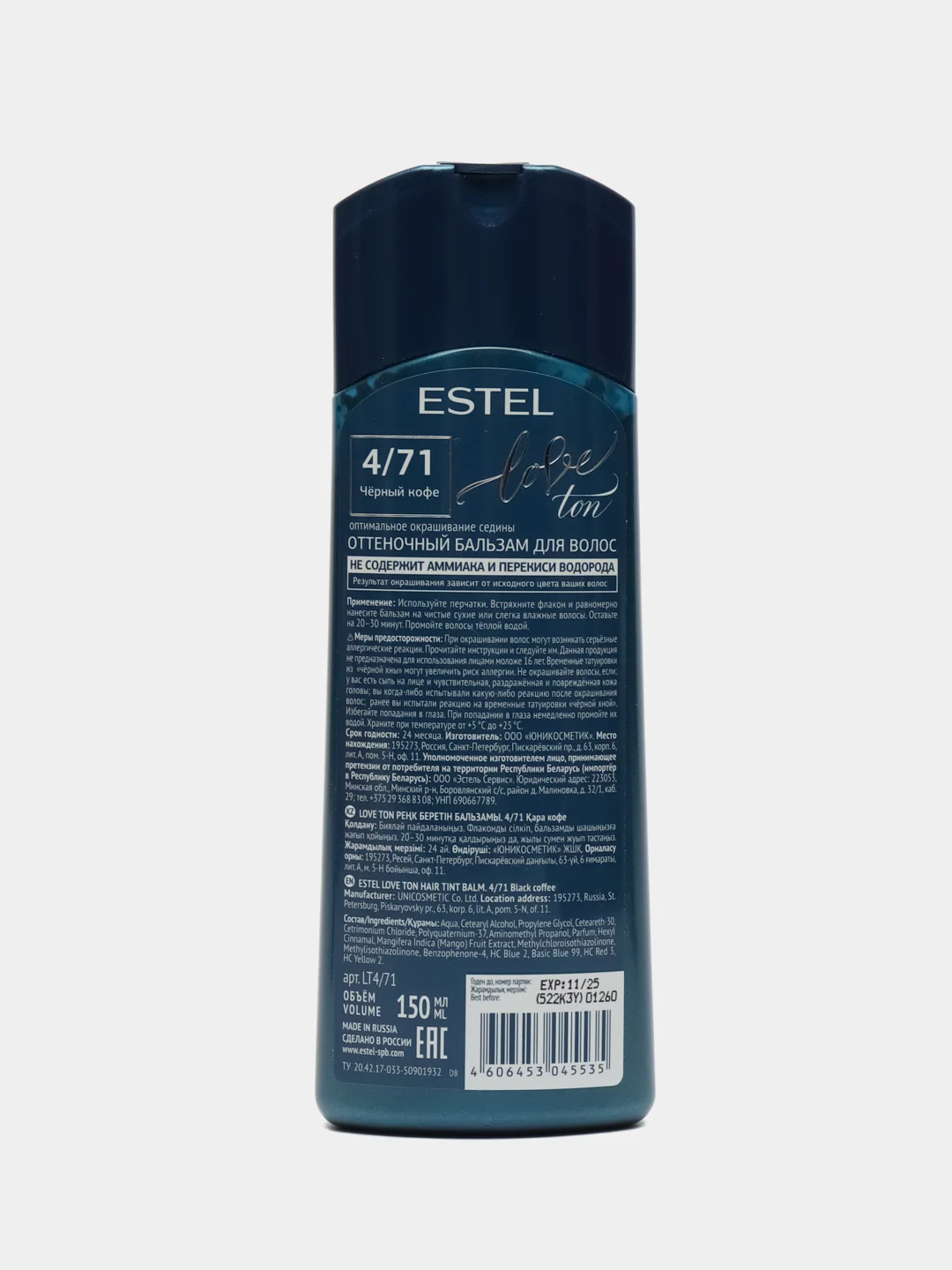 Карамельный оттеночный бальзам estel love tone 2шт по 150ml