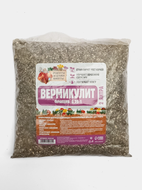 Вермикулит "Рецепты Дедушки Никиты" фракция 0,25-1, песок, 2 л
