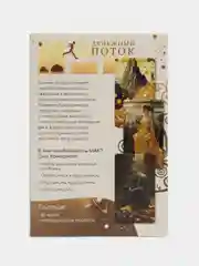 Золотой метафорические ассоциативные карты Мак (Внутренний мир, Дороги судьбы,,  Я эмоция, и др)