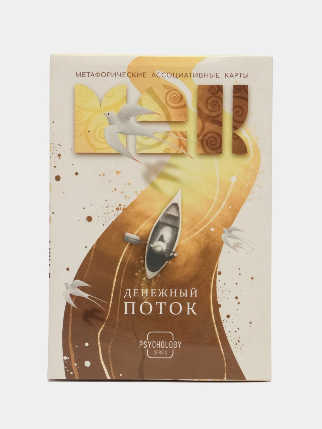 Золотой метафорические ассоциативные карты Мак (Внутренний мир, Дороги судьбы,,  Я эмоция, и др)