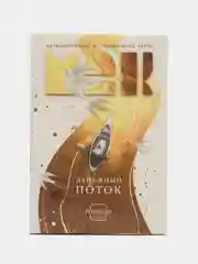 Золотой метафорические ассоциативные карты Мак (Внутренний мир, Дороги судьбы,,  Я эмоция, и др)
