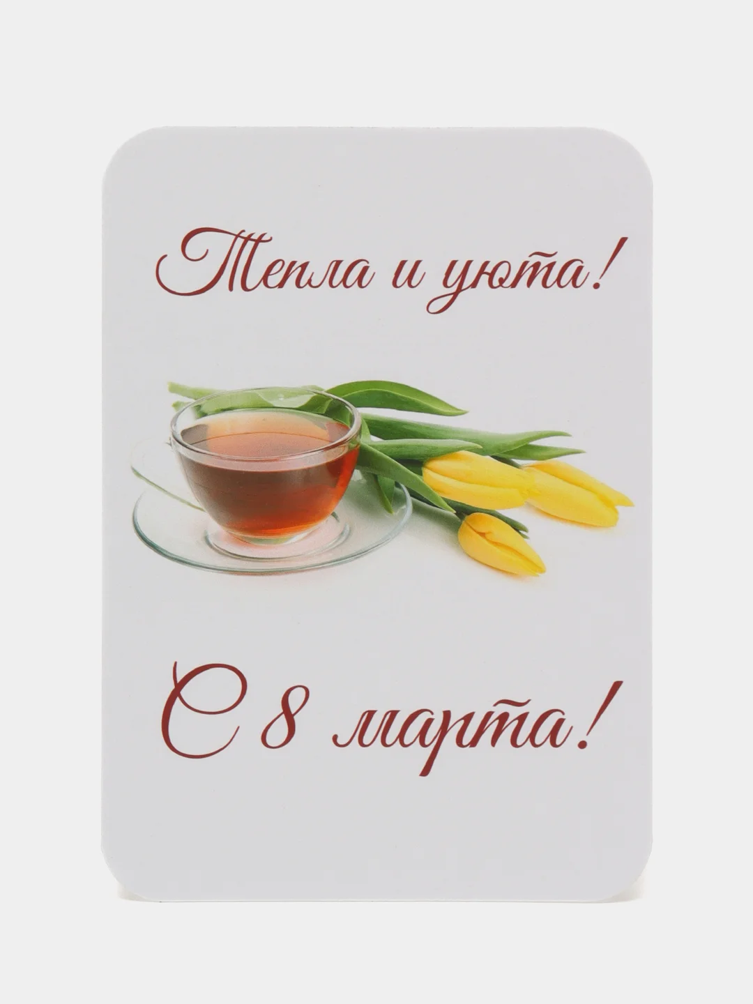 Набор мини-открыток/С 8 марта!/ набор 10 штук/5 видов по 2 штуки