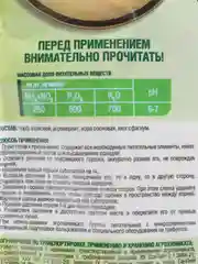 Грунт для орхидей Фаско, 1 литр