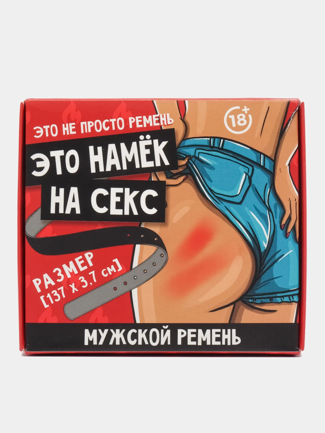 Красный ремень мужской Папазол, Это намёк, экокожа. Подарок мужчине. Средство против непослушания
