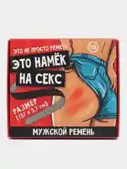 Красный ремень мужской Папазол, Это намёк, экокожа. Подарок мужчине. Средство против непослушания