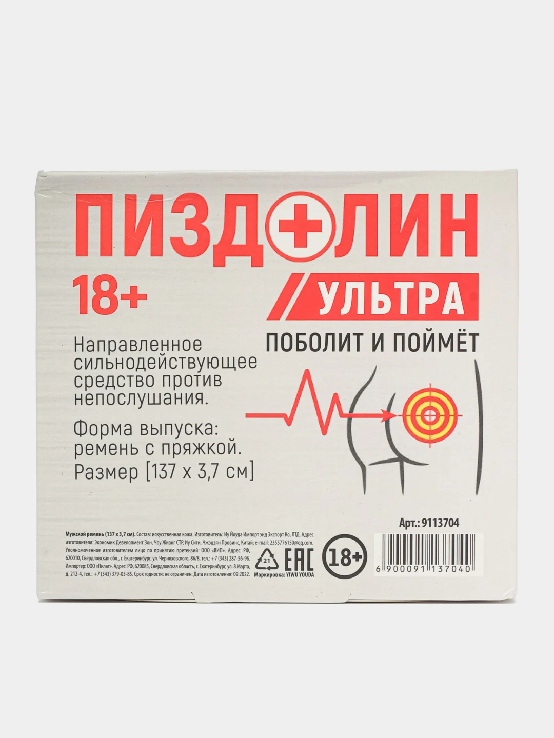 Оранжевый ремень мужской Папазол, Это намёк, экокожа. Подарок мужчине. Средство против непослушания