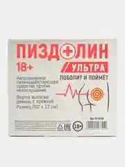 Оранжевый ремень мужской Папазол, Это намёк, экокожа. Подарок мужчине. Средство против непослушания