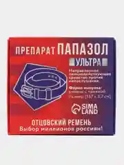 Алый ремень мужской Папазол, Это намёк, экокожа. Подарок мужчине. Средство против непослушания