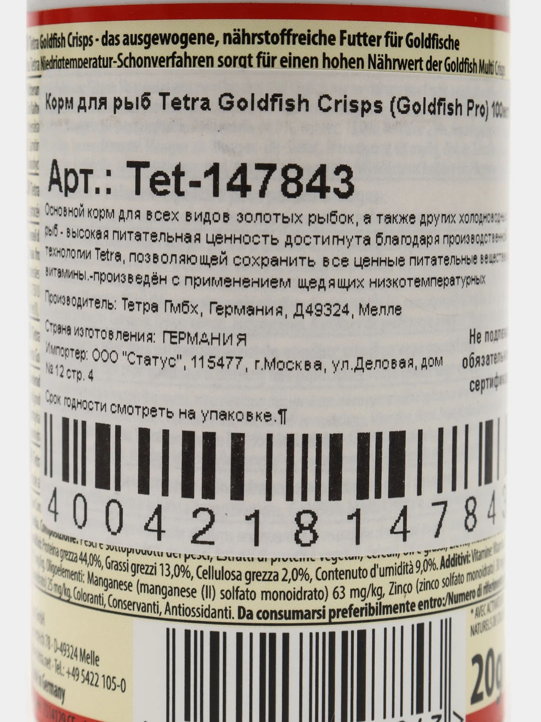 Tetra Goldfish Crisps корм для золотых рыбок в чипсах, 100 мл