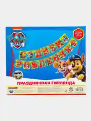 Желтый гирлянда на ленте и люверсах "С Днем Рождения!" Щенячий патруль