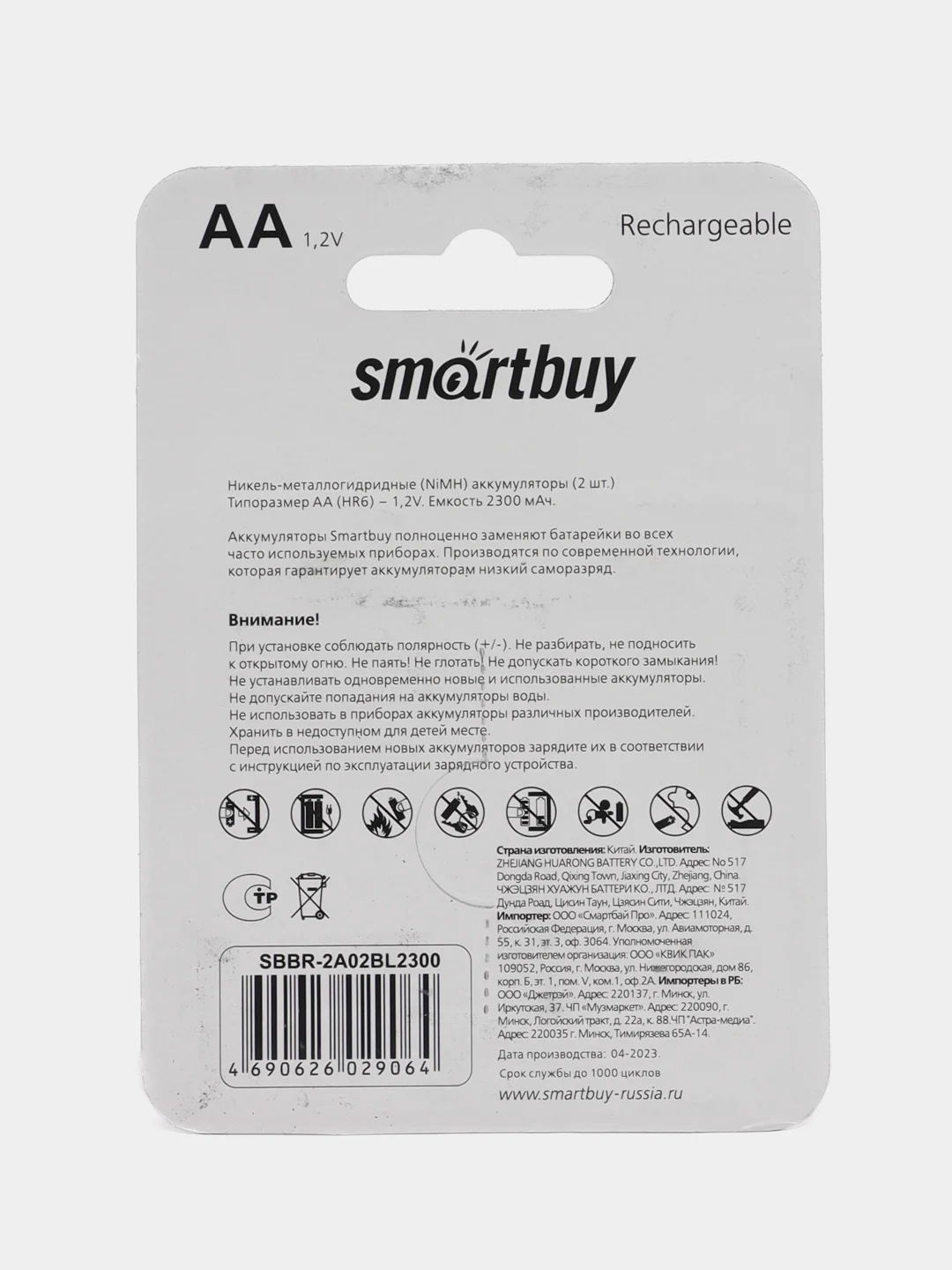 Аккумуляторная батарейка АА Smartbuy, 2 шт