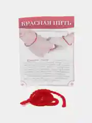 Красная нить,натуральная шерсть