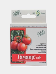 Гамаир, 20 таблеток