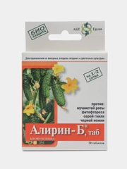 Алирин-Б, 20 таблеток