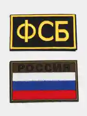 Белый шеврон с вышивкой на липучке российского флага, ФСБ, погон, лычка, Кит