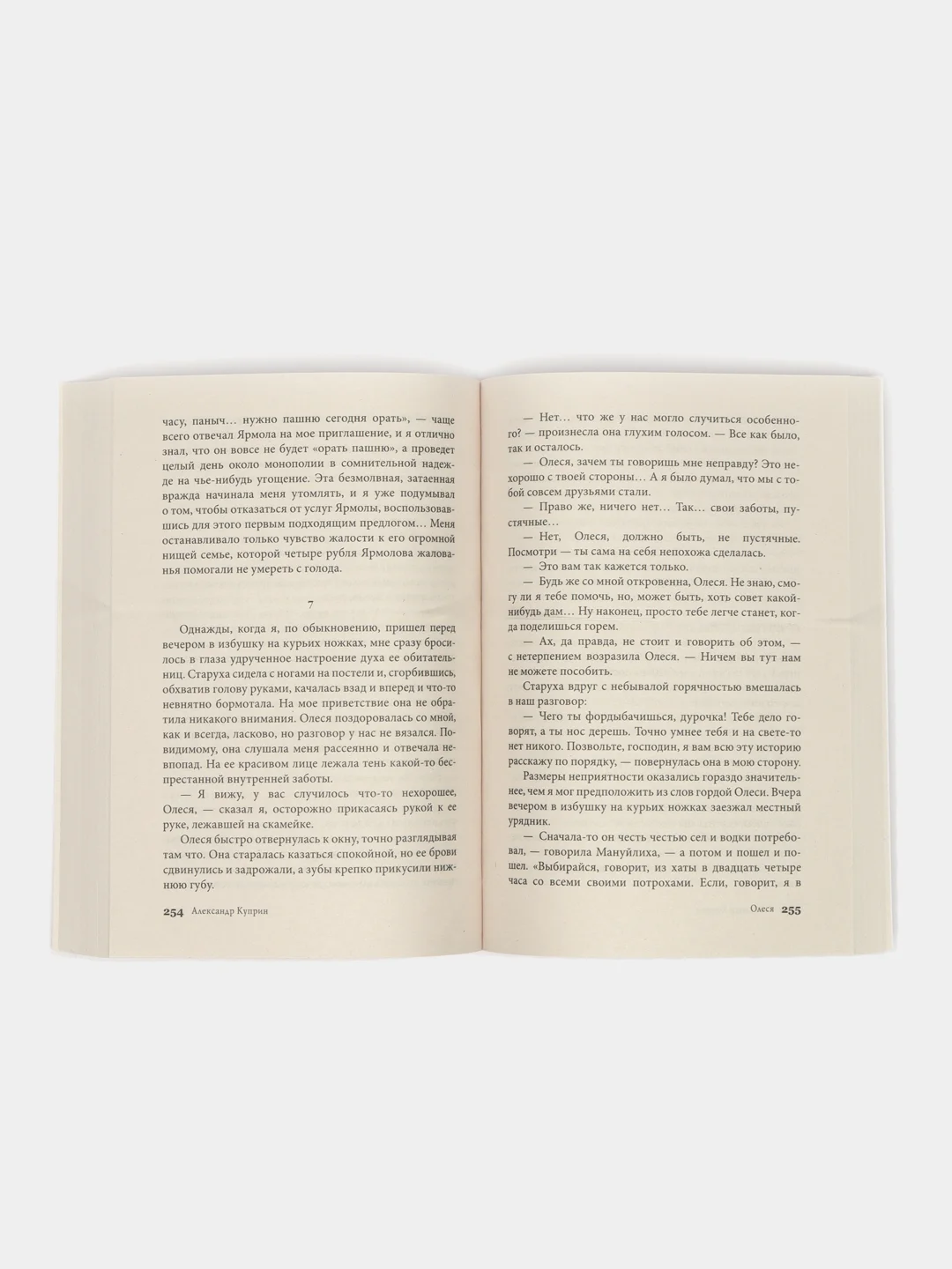 Лесков Н.С. Леди Макбет Мценского уезда. Ги де Мопассан. Ожерелье. А. И. Куприн. Олеся