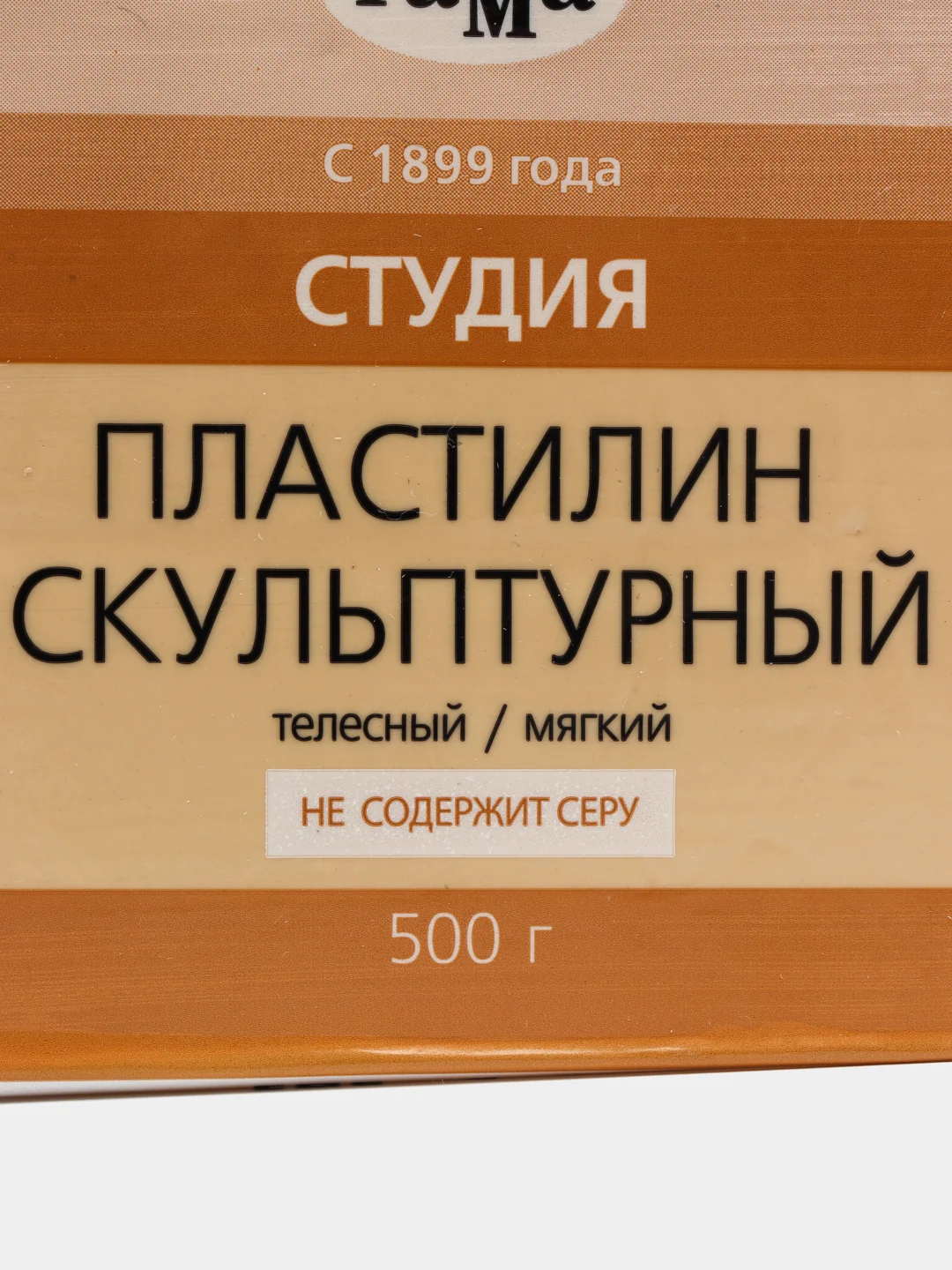 Пластилин скульптурный телесный, мягкий, 500 г