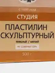Пластилин скульптурный телесный, мягкий, 500 г