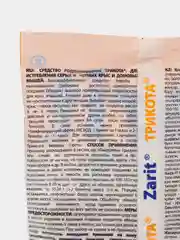 Тесто-брикет Зарит Истребитель