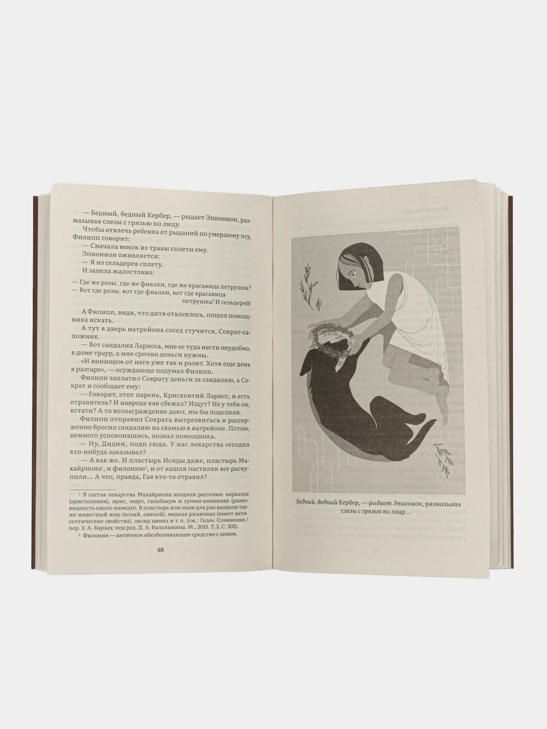 Крискентий Ларисс и Медея-отравительница. Детектив. Шульчева-Джарман О.А