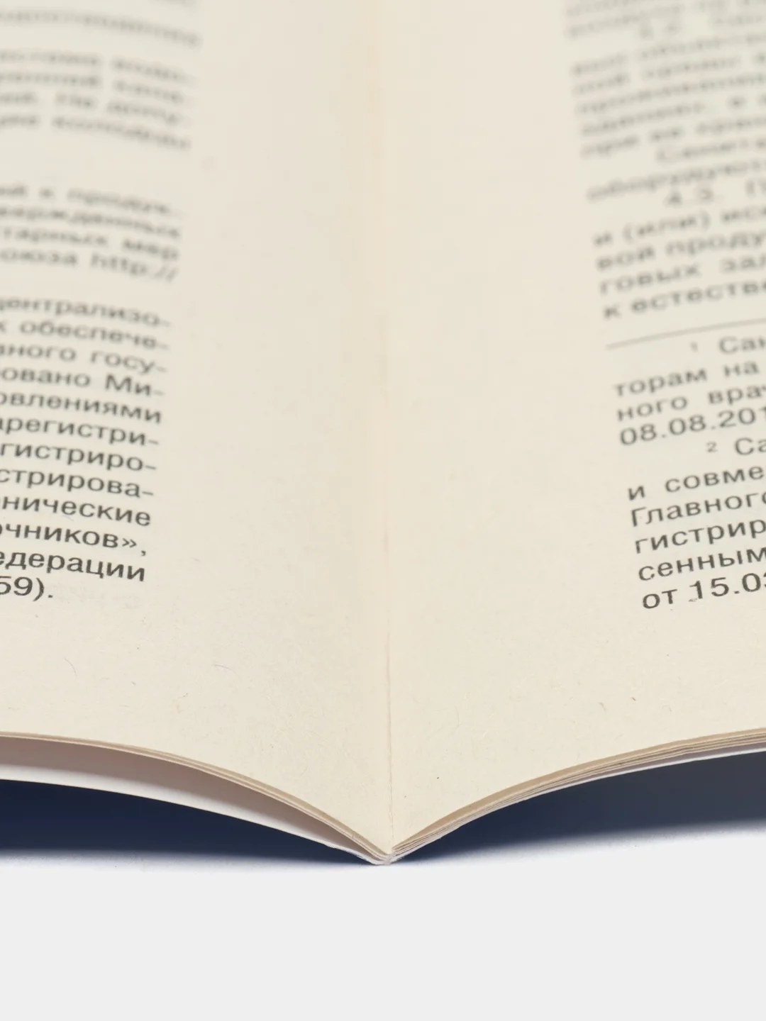 Санитарно-эпидемиологич. треб-ия к усл. деят-ти торг-х объектов и рынков, реал-х пищ. пр