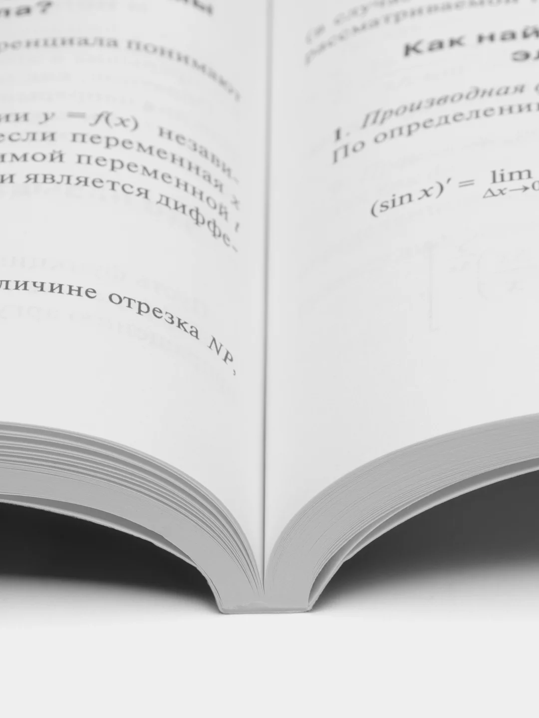 Высшая математика в вопросах и ответах