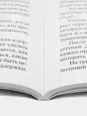 Технологии и методы разрешения конфликтов. Краткий курс