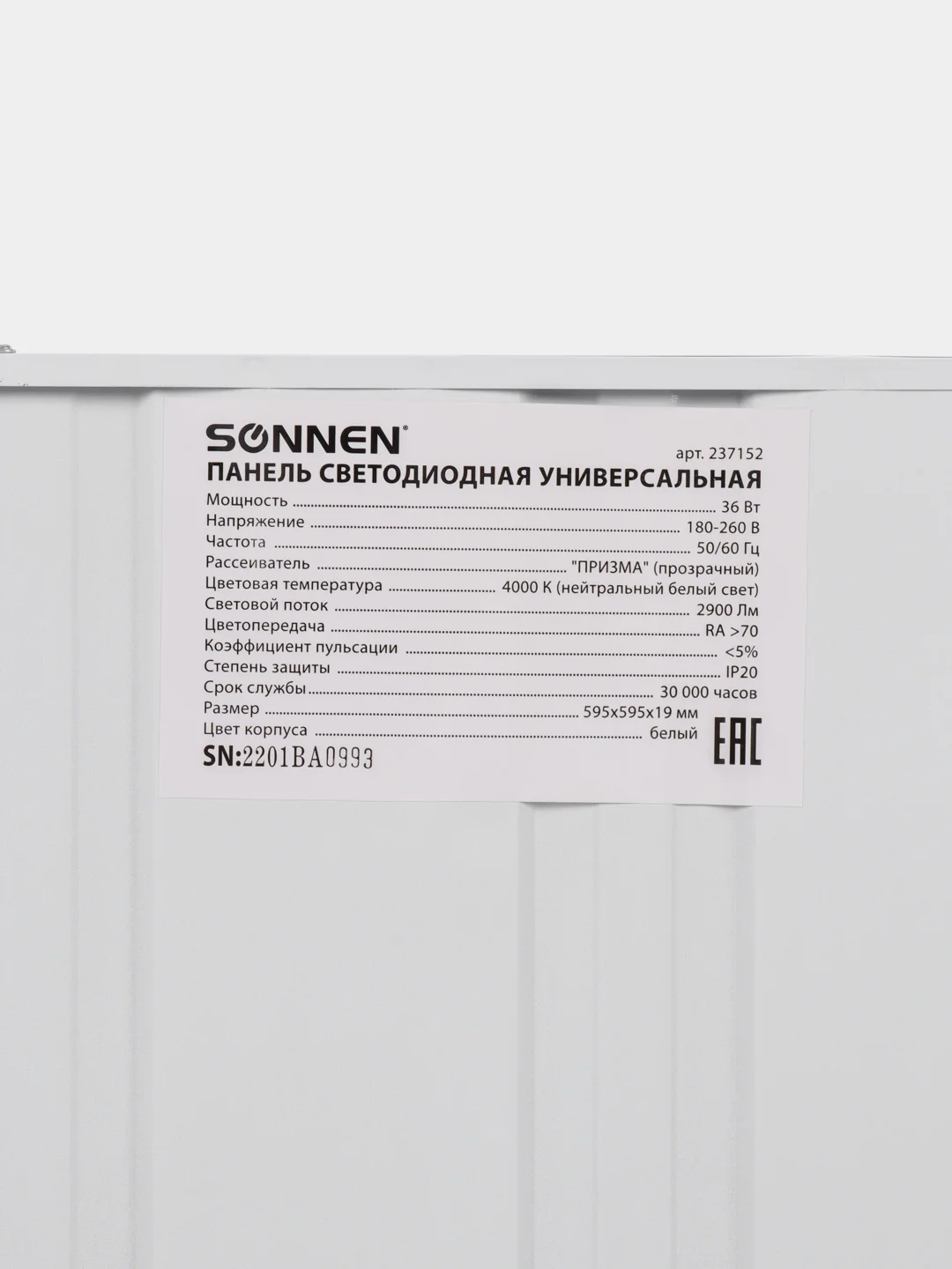 Светильник, люстра потолочный светодиодный, Армстронг Sonnen 36 Вт, прозрачный, 237152