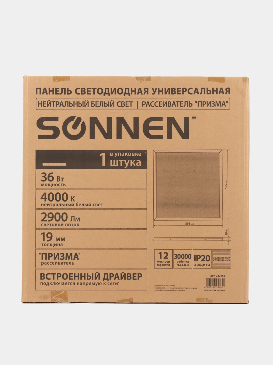 Светильник, люстра потолочный светодиодный, Армстронг Sonnen 36 Вт, прозрачный, 237152