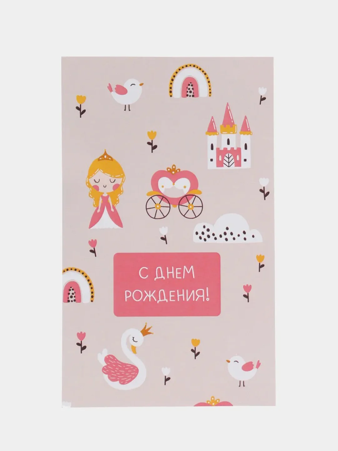 Лайм открытки "С днем рождения" детские, 5 разных вариантов, 9 х 14,8 см
