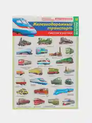Салатовый наклейки тематические. Набор наклеек. Стикеры. Многоразовые. Раскраска. Для детей с 3 лет