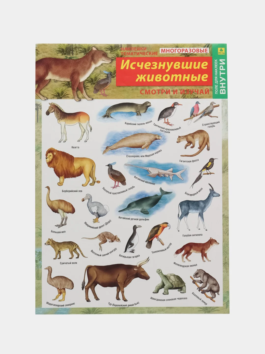 Серебряный наклейки тематические. Набор наклеек. Стикеры. Многоразовые. Раскраска. Для детей с 3 лет